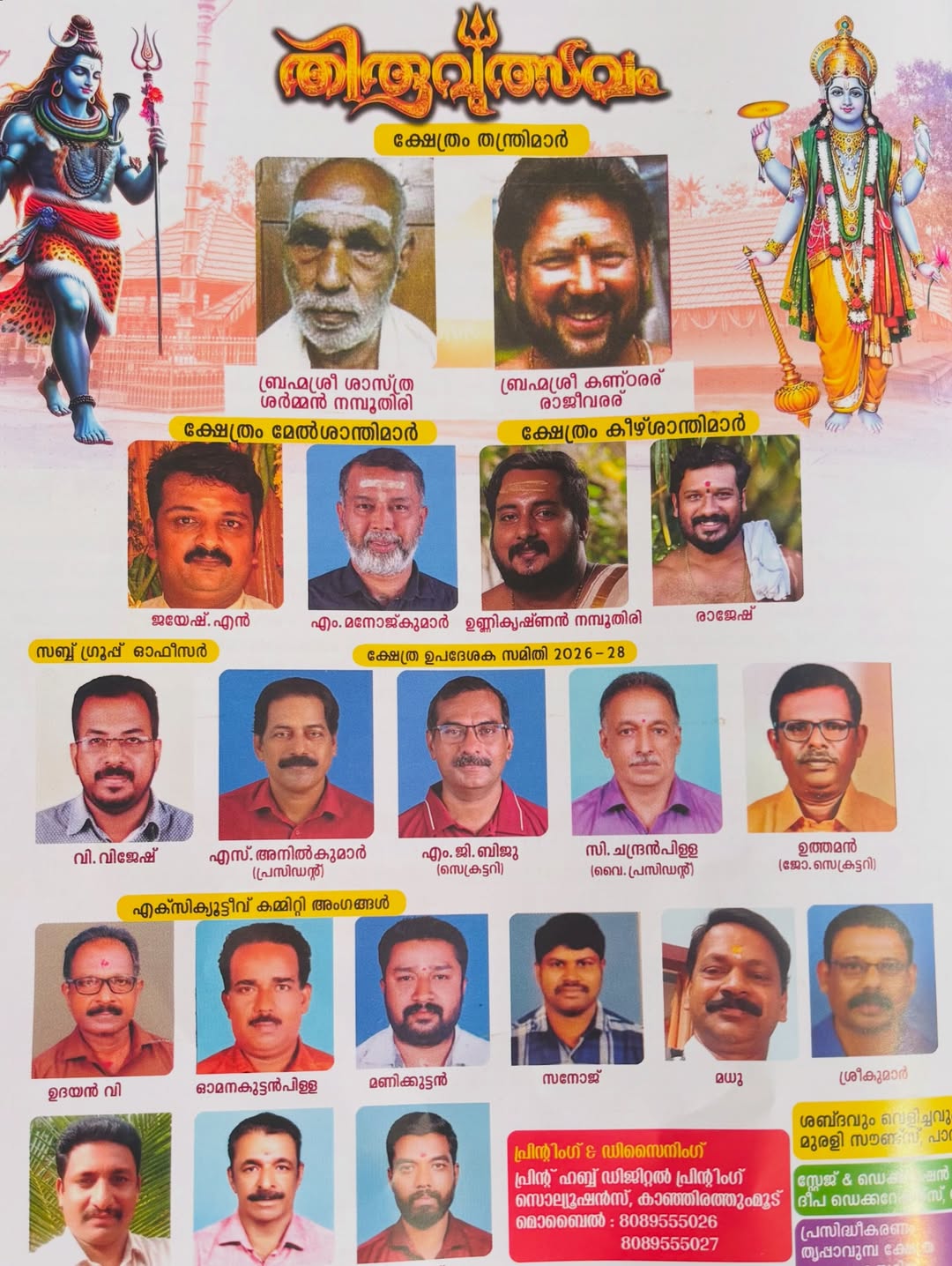 Kettukazhcha decorated floats during Thiruvutsavam 2026