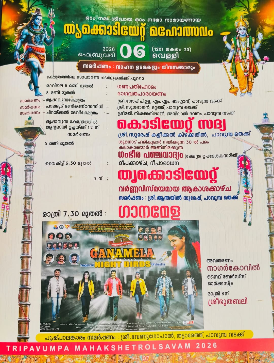 Annadanam being served to devotees during Thiruvutsavam 2026