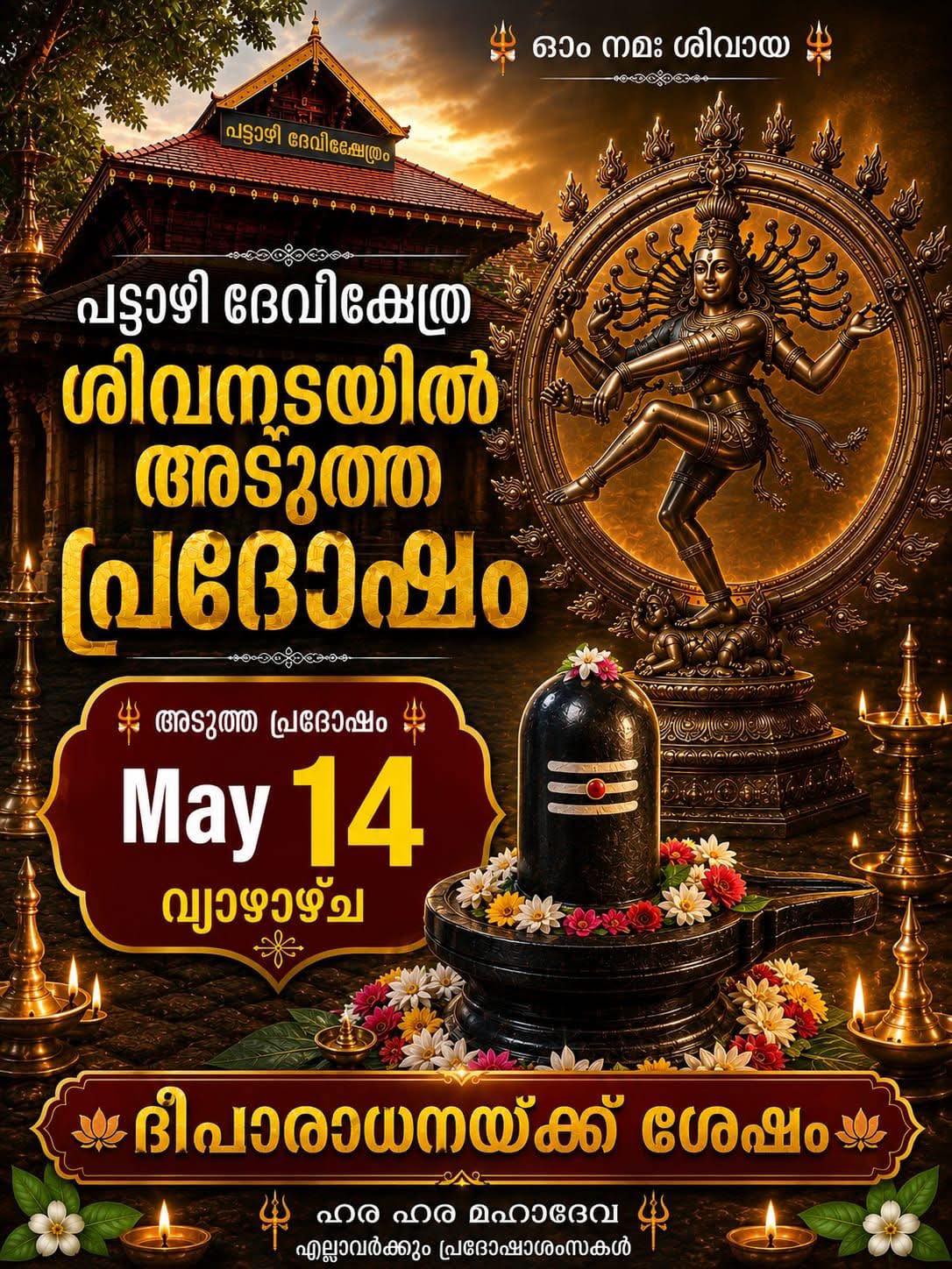 Pradosham 2026 at Pattazhy Devi Temple Kollam Kerala