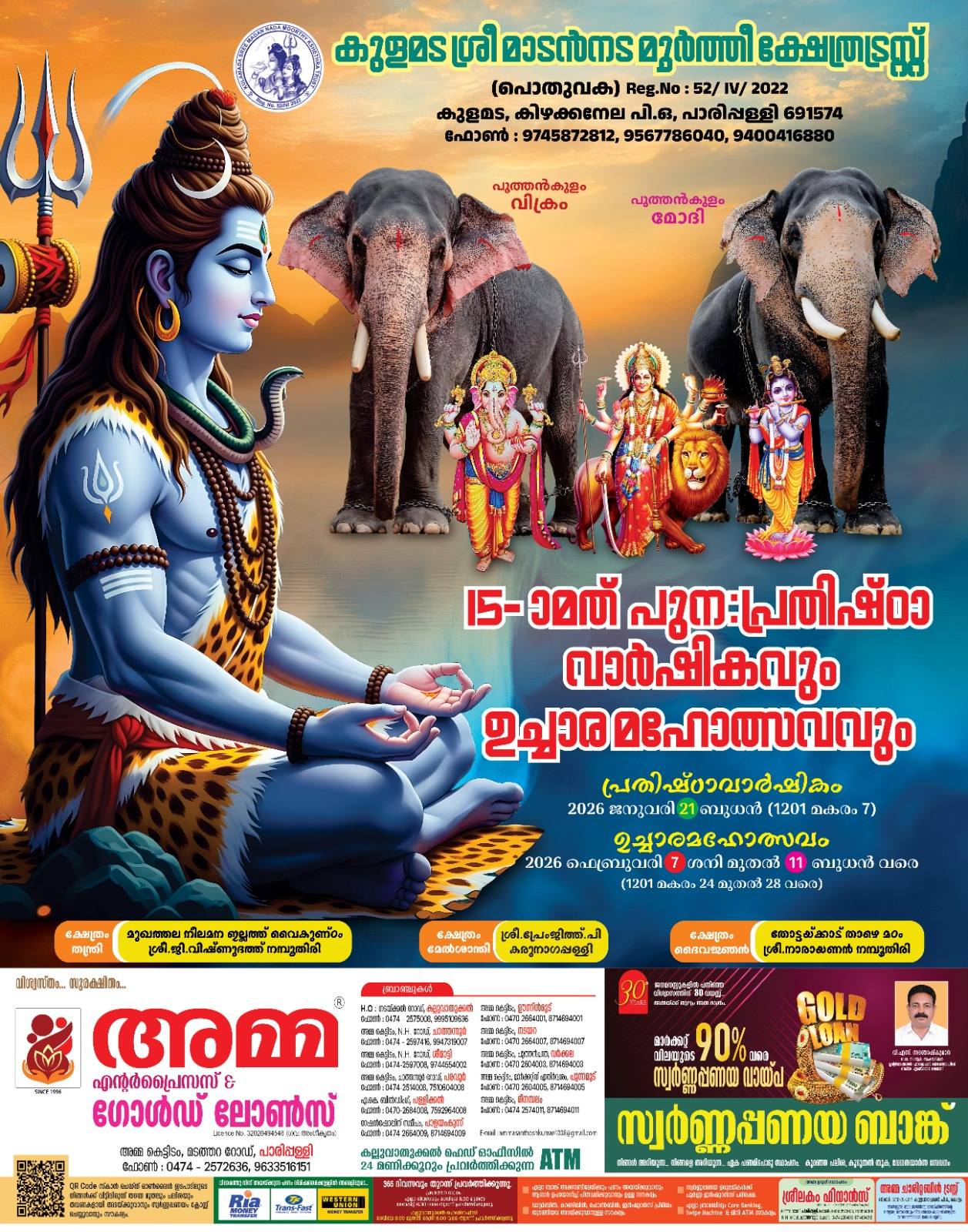  Puna Prathistha Varshikam & Uchara Mahotsavam 2026 at Kulamada Sri Madannad Murthi Temple Kollam Kerala