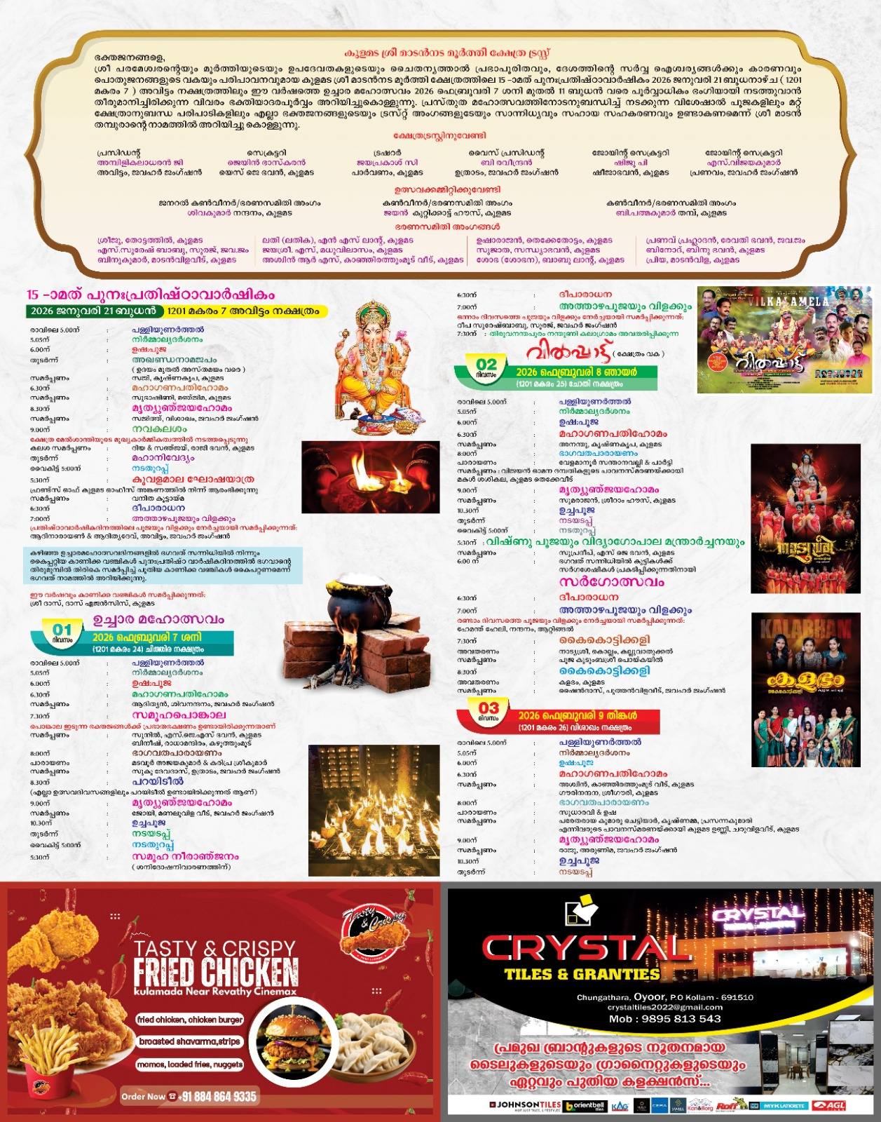 Devotees participating in rituals during Puna Prathistha Varshikam & Uchara Mahotsavam 2026