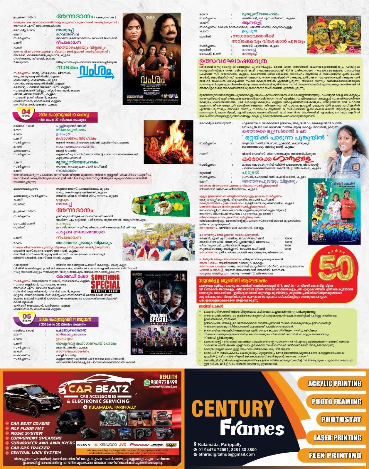 Homam during puna Prathishta