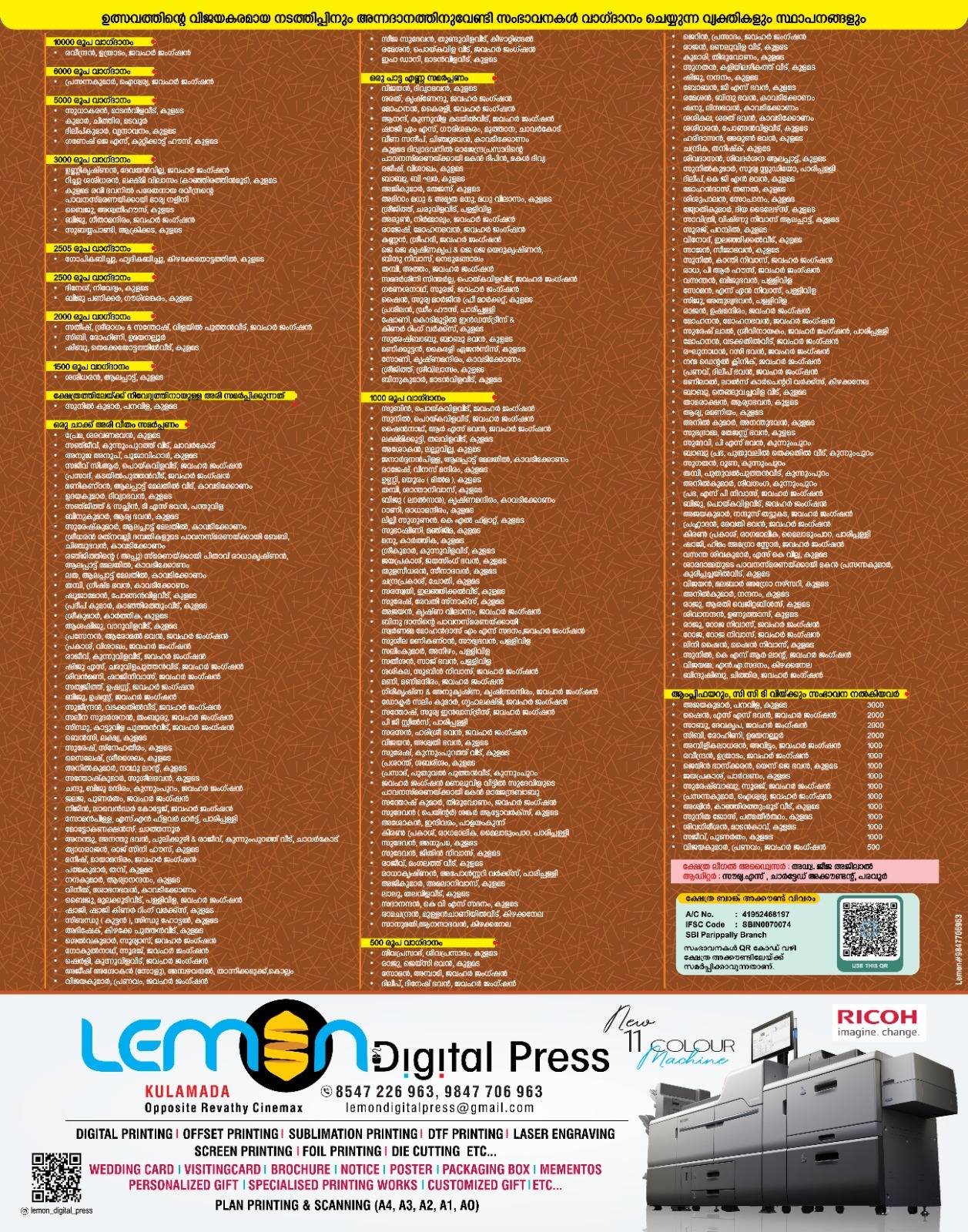 Cultural dance performance at Kulamada Sri Madannad Murthi Temple festival 2026