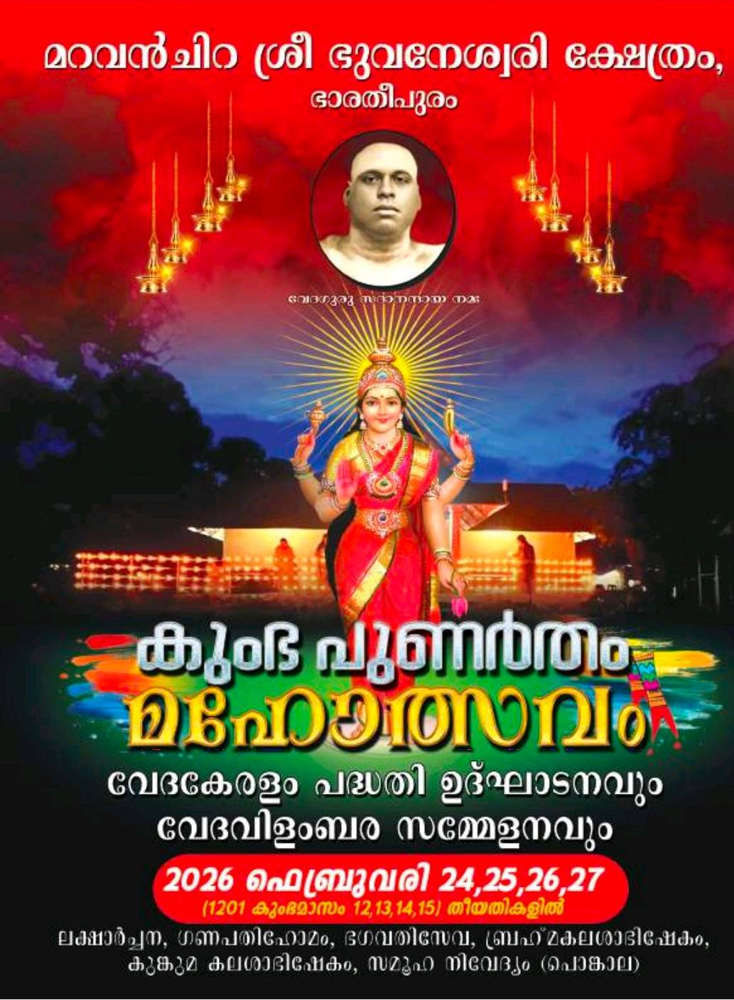Kumbha Punartham Mahotsavam 2026 at Maravanchira Sree Bhavaneshwari Temple Kollam Kerala