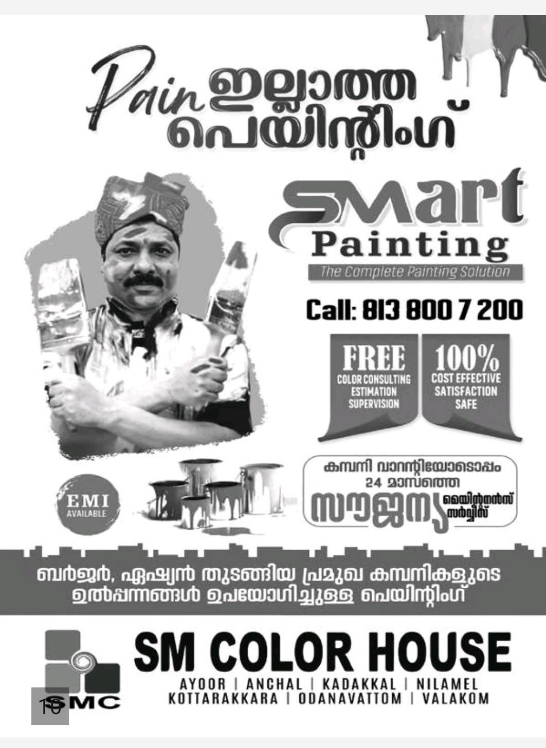 Classical music and dance performance at Maravanchira Temple festival