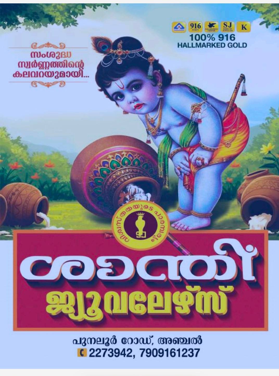 Cultural programs and Vedic discourses during Kumbha Punartham 2026