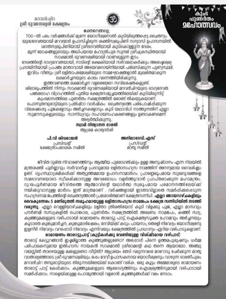 Devotees participating in Lakshaarchana during Kumbha Punartham Mahotsavam