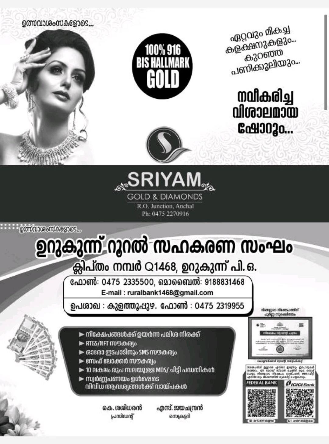 Ganapati Homa ceremony at Maravanchira Sree Bhavaneshwari Temple