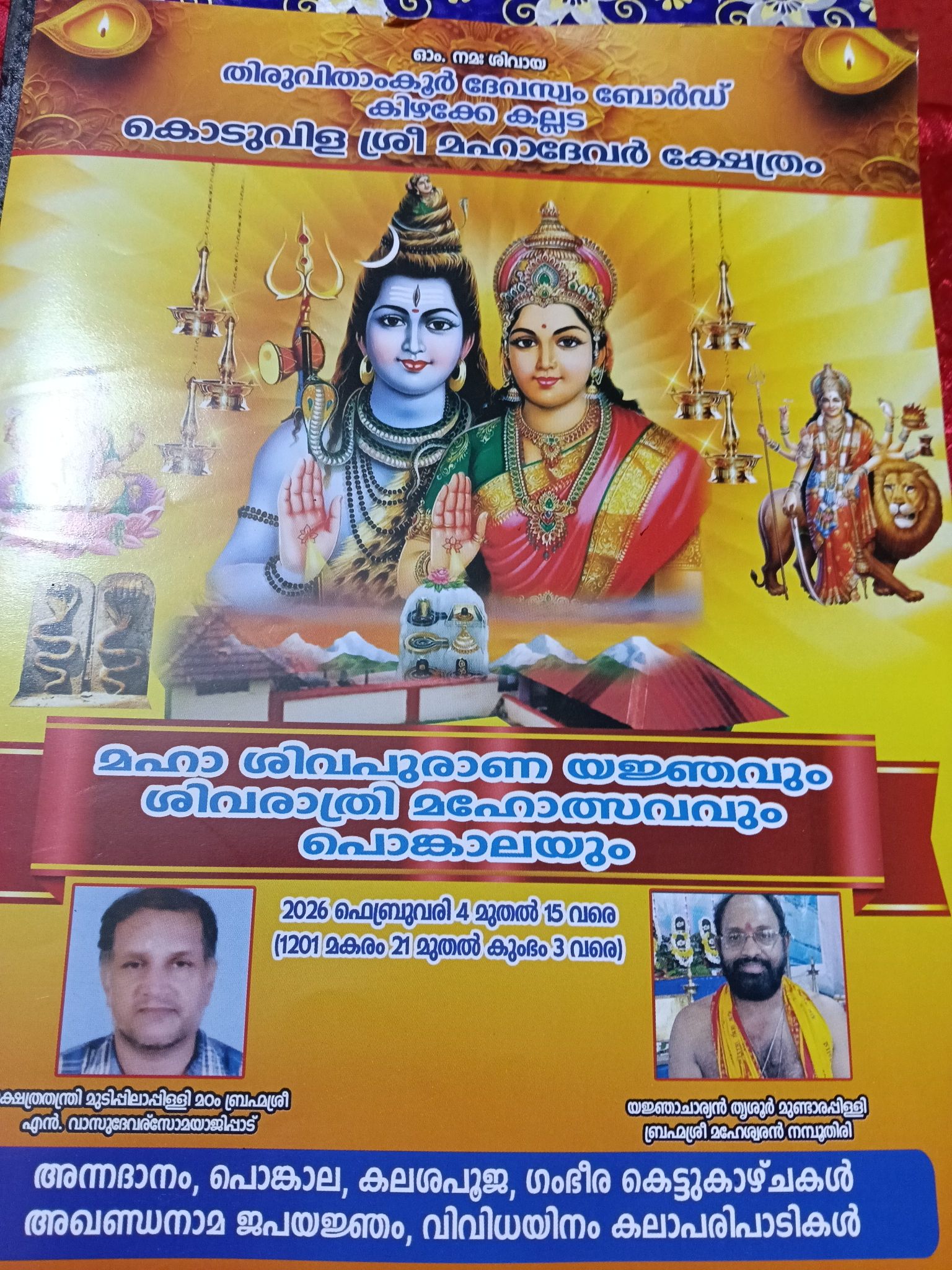 Maha Shiva Purana Yajnam, Shivaratri Mahotsavam & Pongala 2026 at Koduveli Sree Mahadevar Temple Kollam Kerala