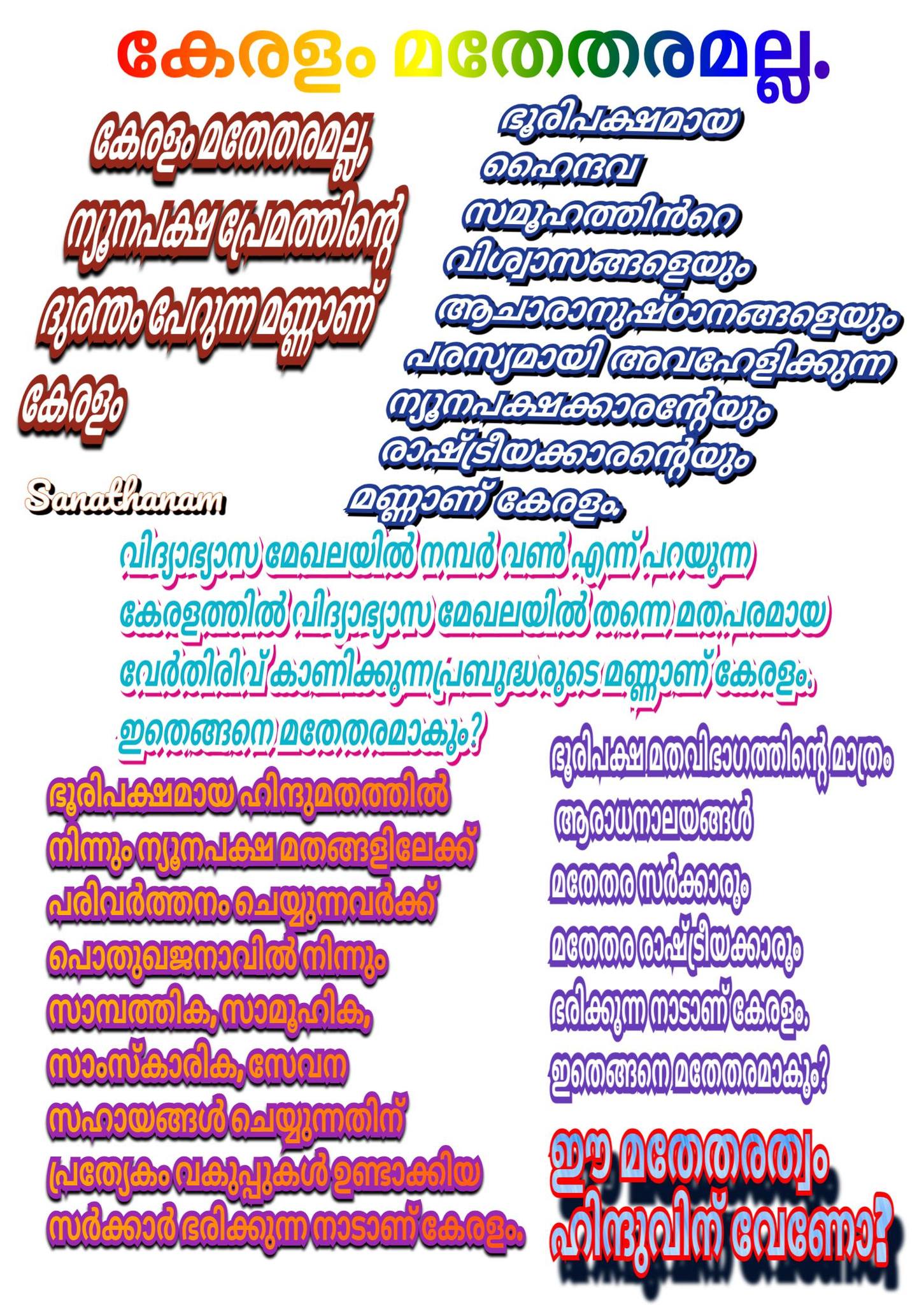 Cultural dance performance during Hindu Avakasa Samrakshna Yatra