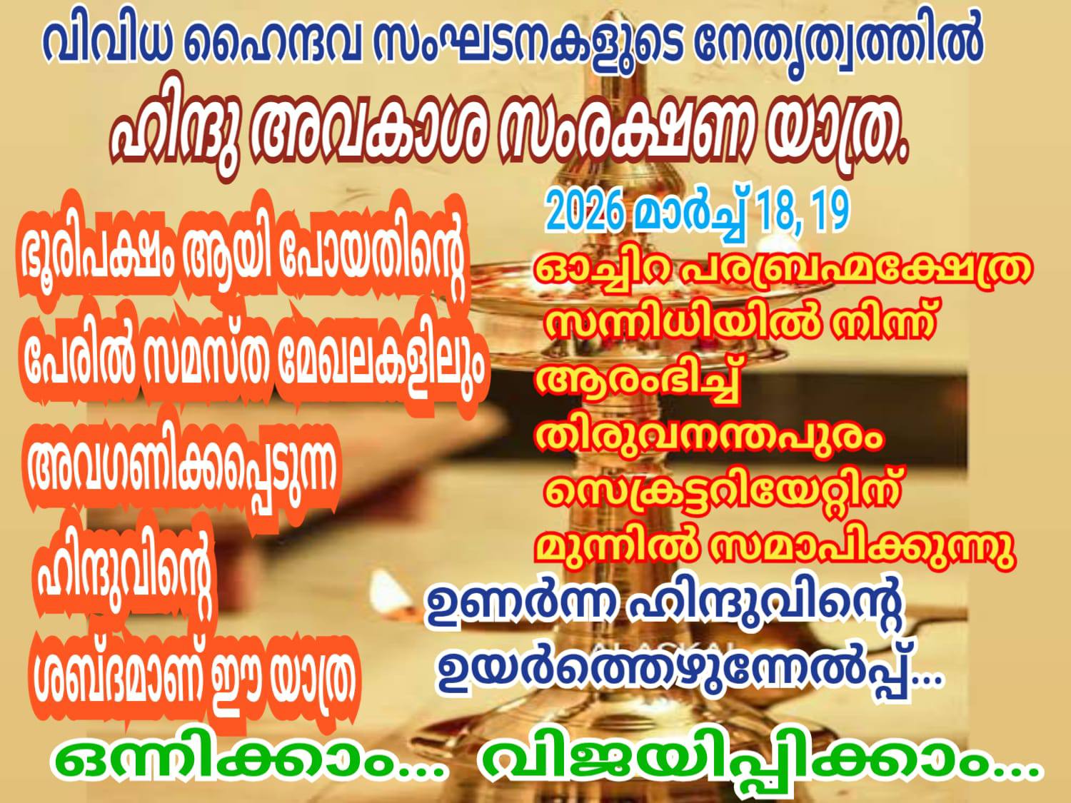 Traditional percussion ensemble in the Rath Yatra procession