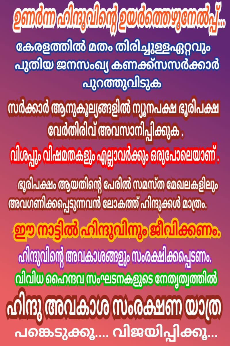 Annadanam distribution to participants at Oachira Temple