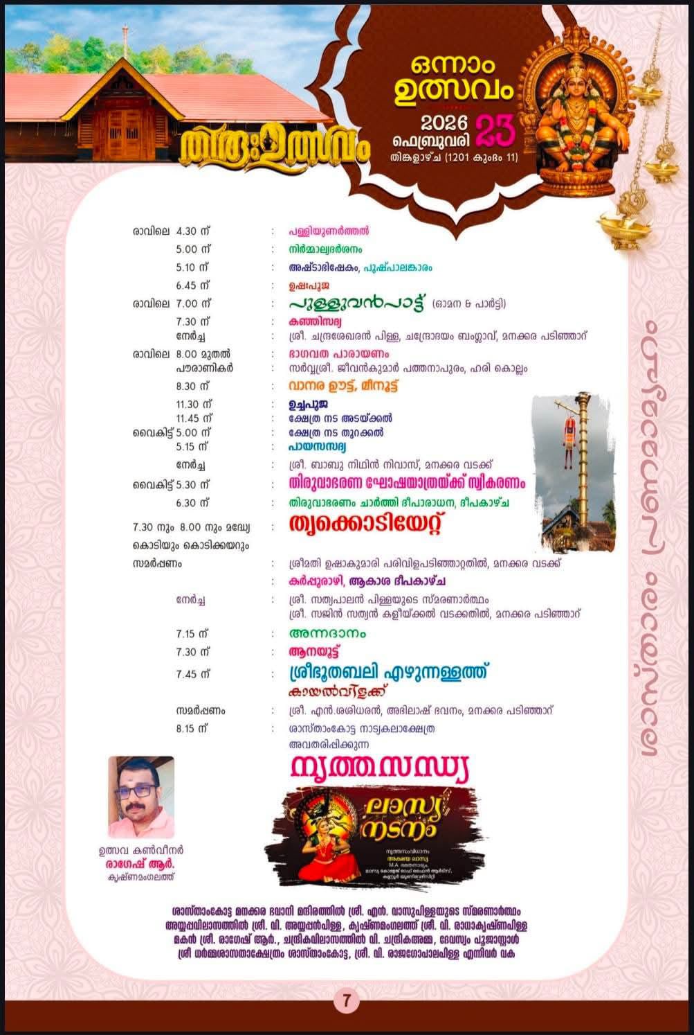 Bhagavata Parayanam recitation during temple festival