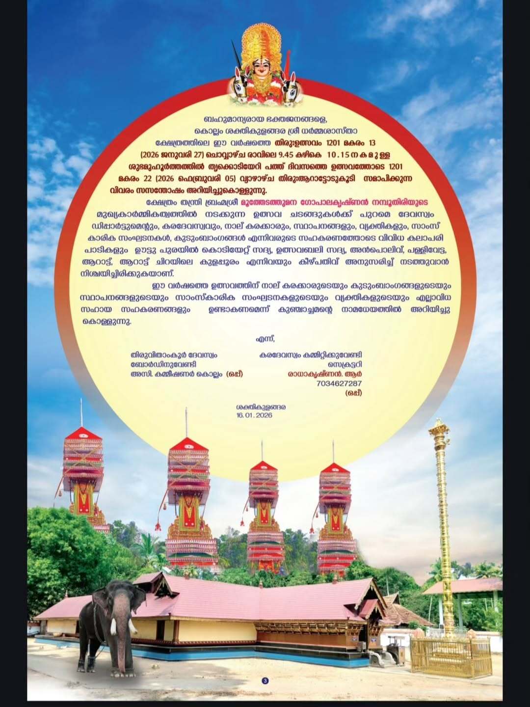 Kollam Sakthikulangara Sree Dharma Sastha Temple annual festival