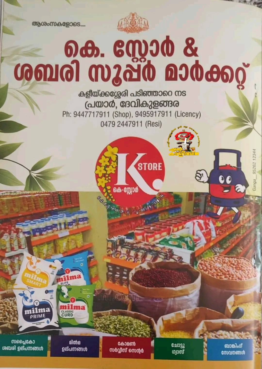 Devotees offering prayers and participating in rituals at Kaleekkasseril Temple