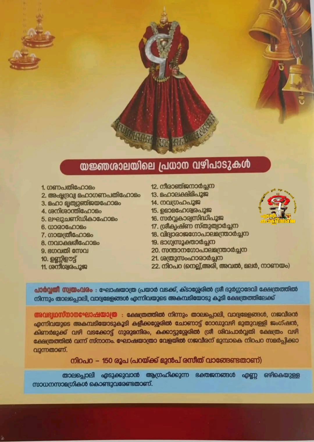 Devotees participating in Ganapathi Homam at the temple