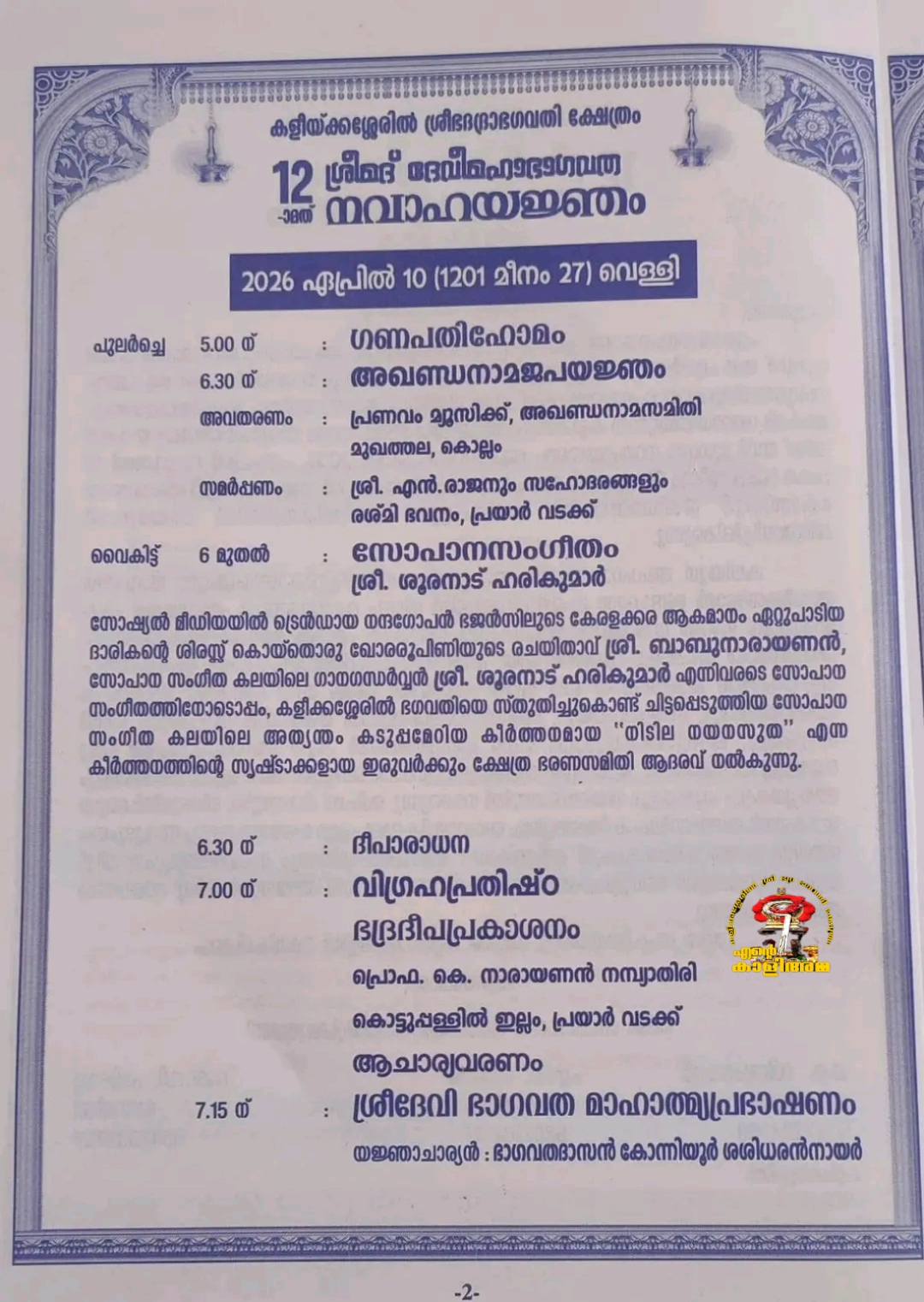 Yajna Acharyan conducting rituals during Navaha Yajnam