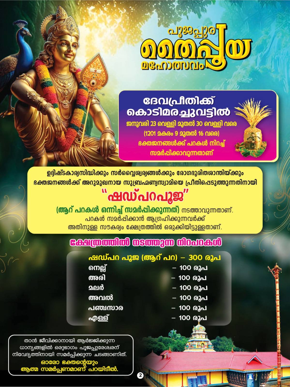 Volunteers organizing the Thaipooyam events