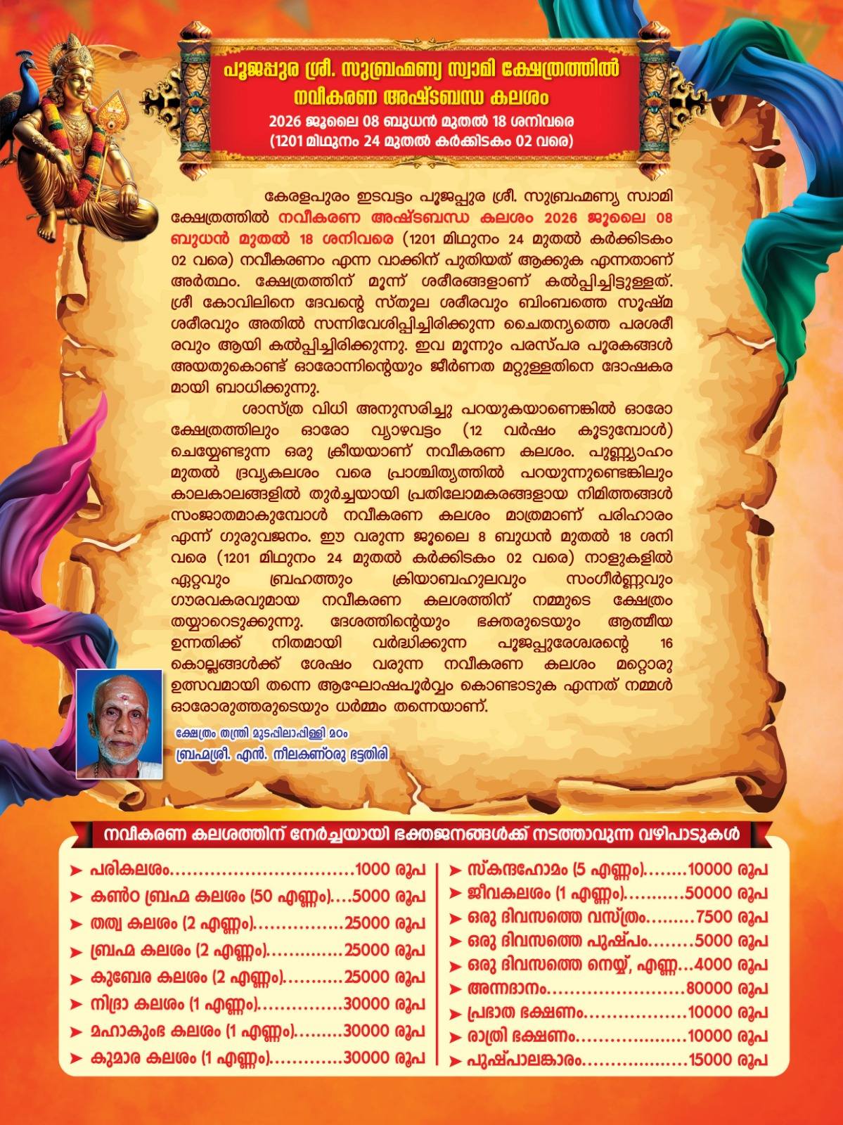 Elephants participating in Thaipooyam procession