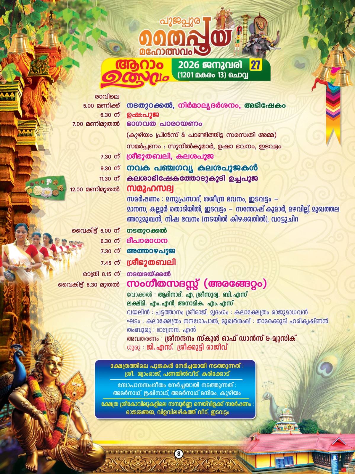 Devotees offering prayers during Thaipooyam 2026