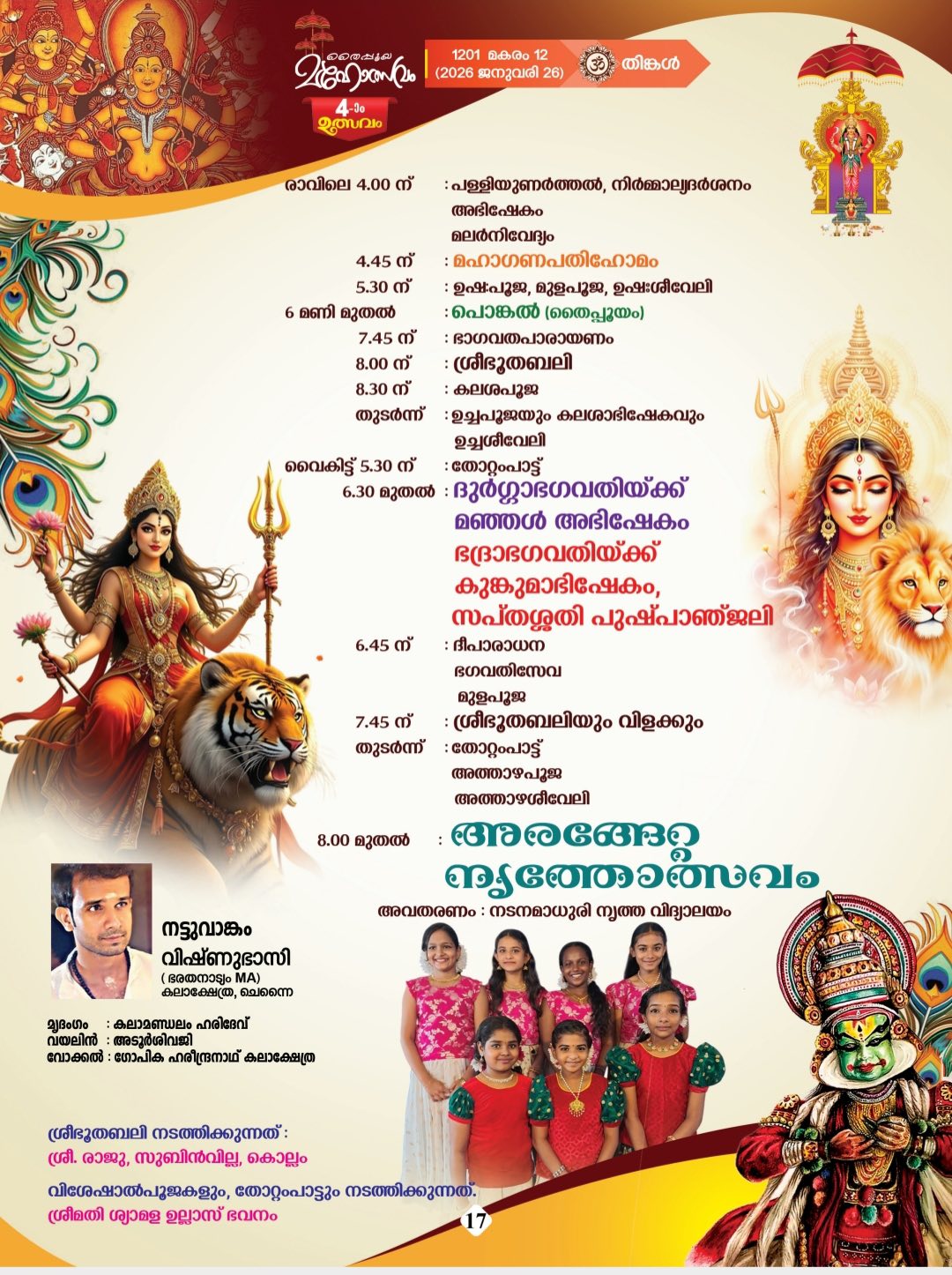 Traditional Kerala music and dance Thaipooyam