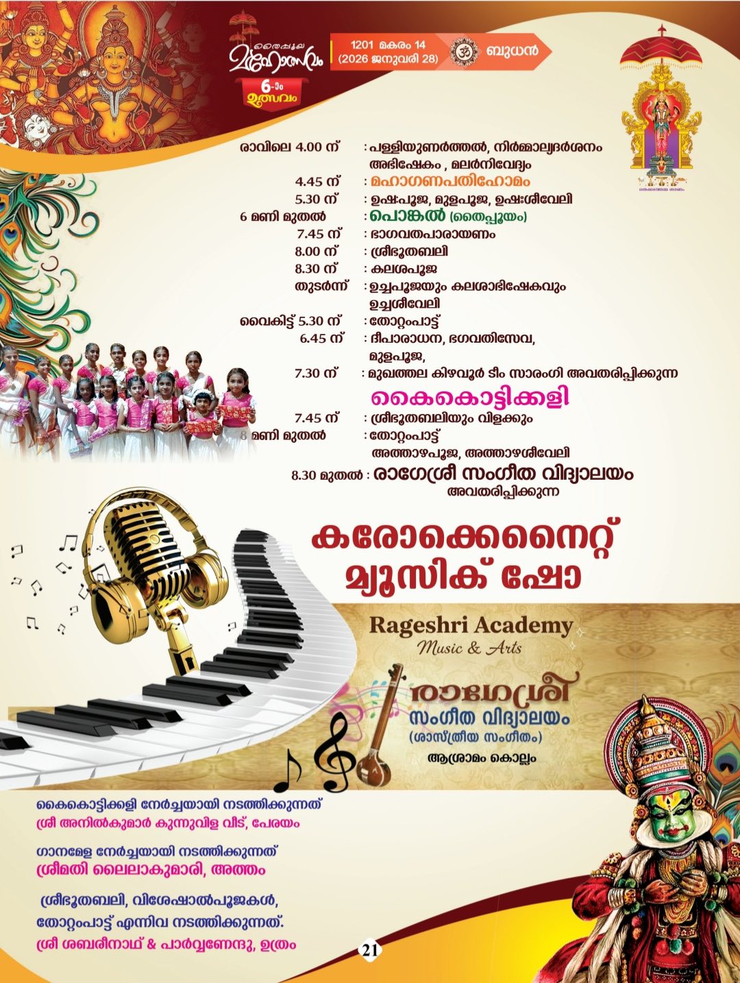 Devotees participating in Pongala Kollam