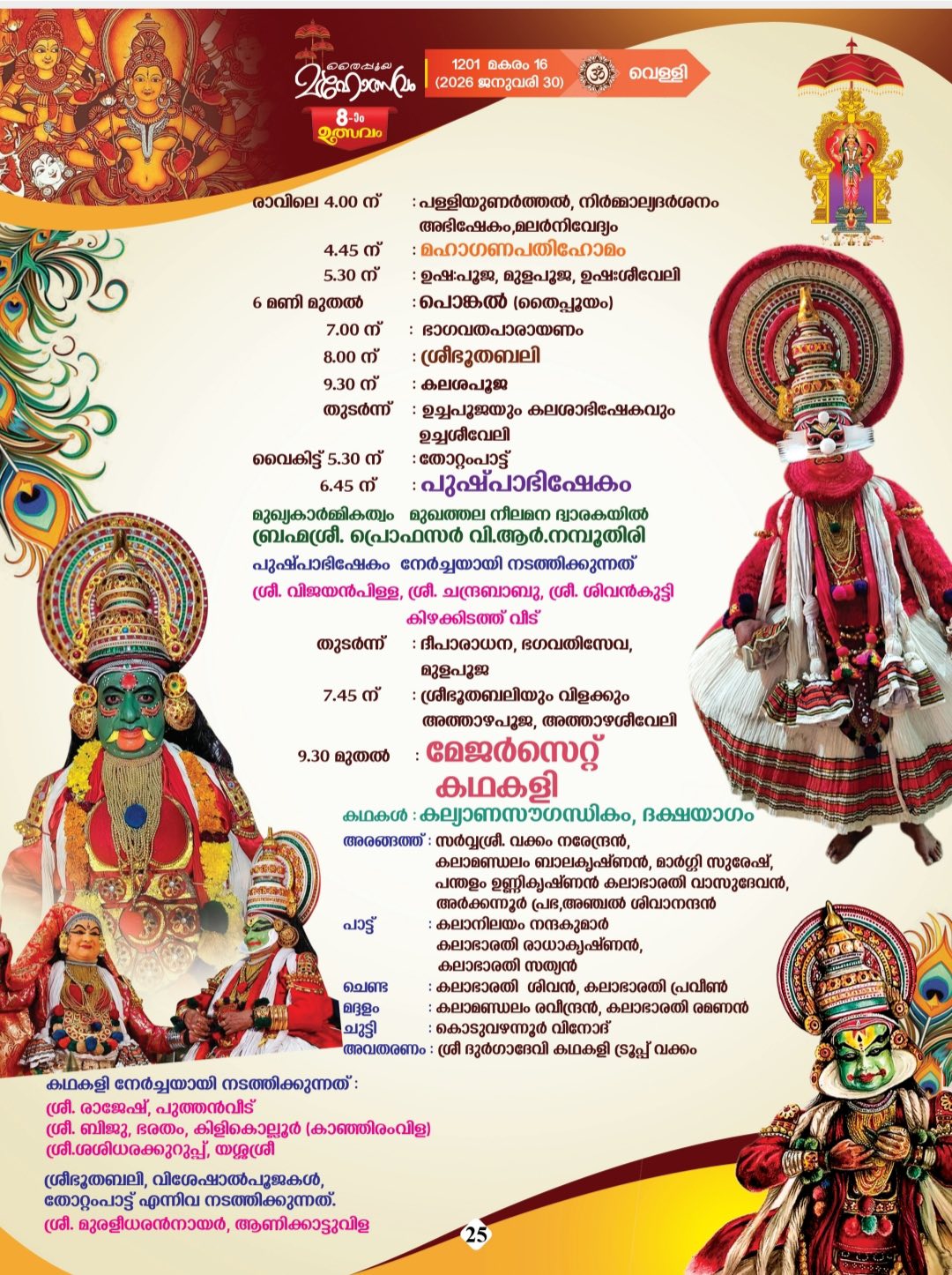 Elephant procession Thaipooyam Kollam