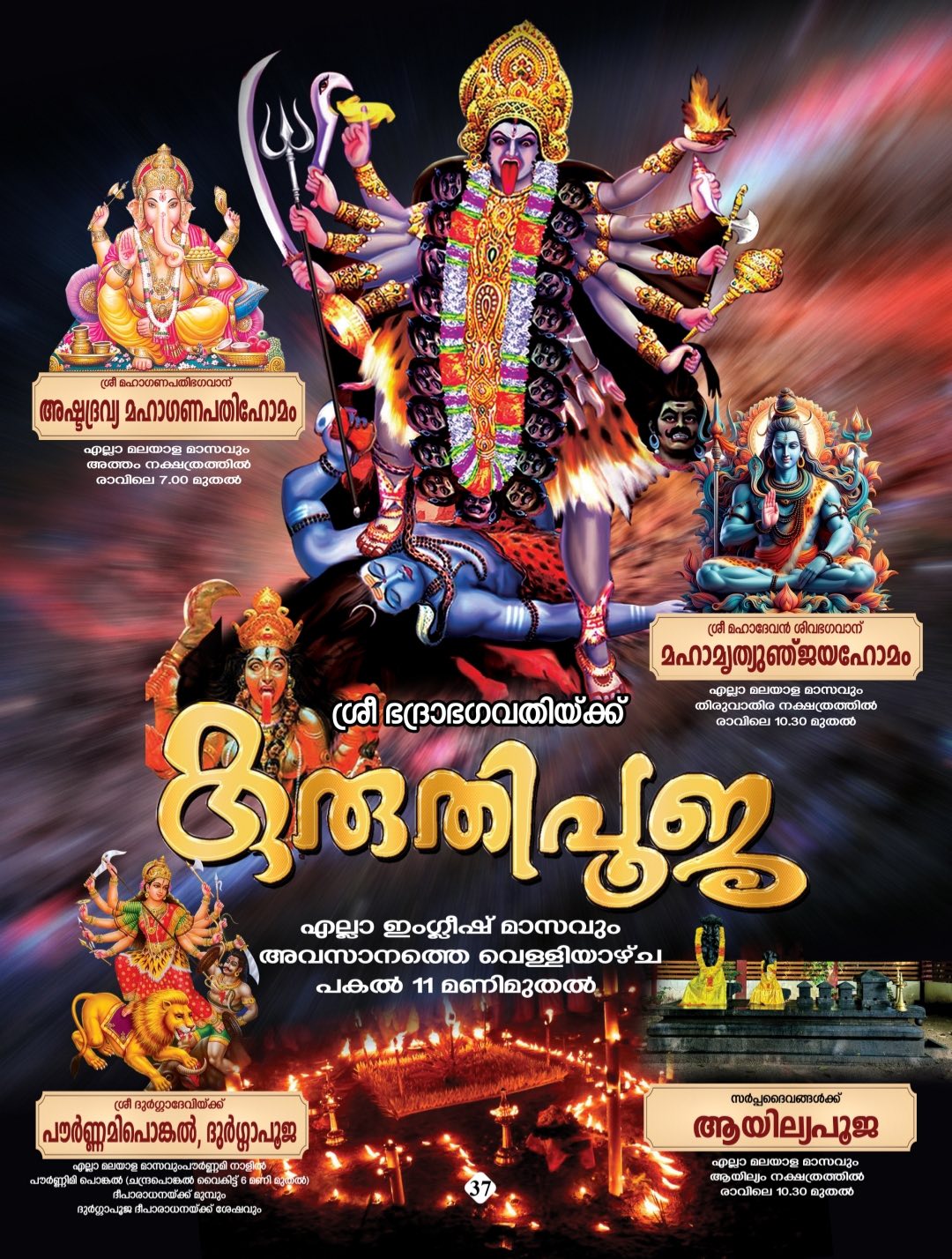 Lighting lamps Thaipooya Pongala 2026