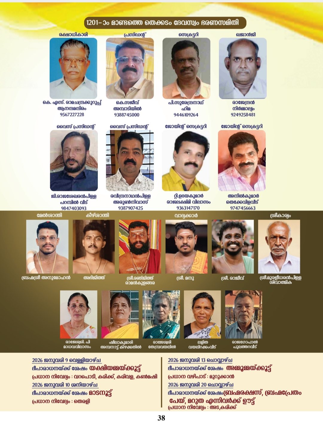 Temple elephant festival Thaipooyam 2026