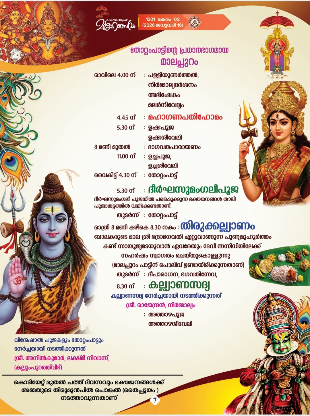 Thaipooyam celebrations Kerala 2026