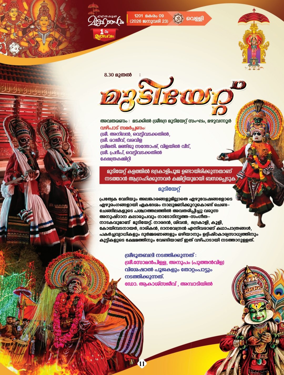 Thaipooya Pongala offering 2026