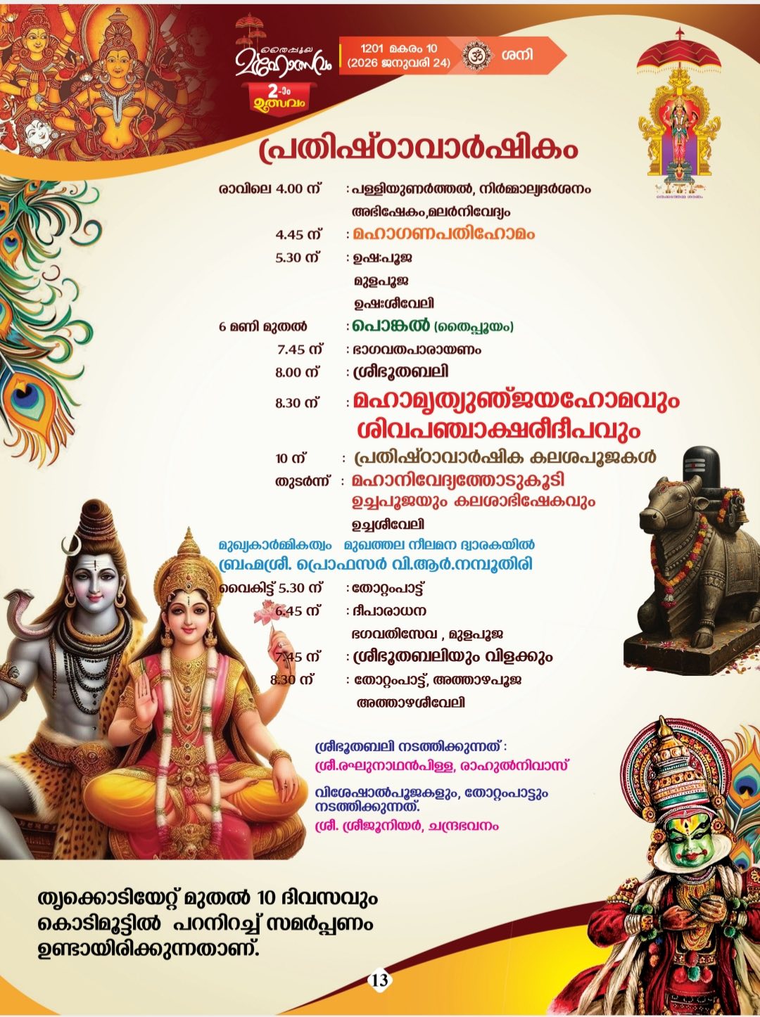 Devotees lighting lamps Thekkedathu Temple