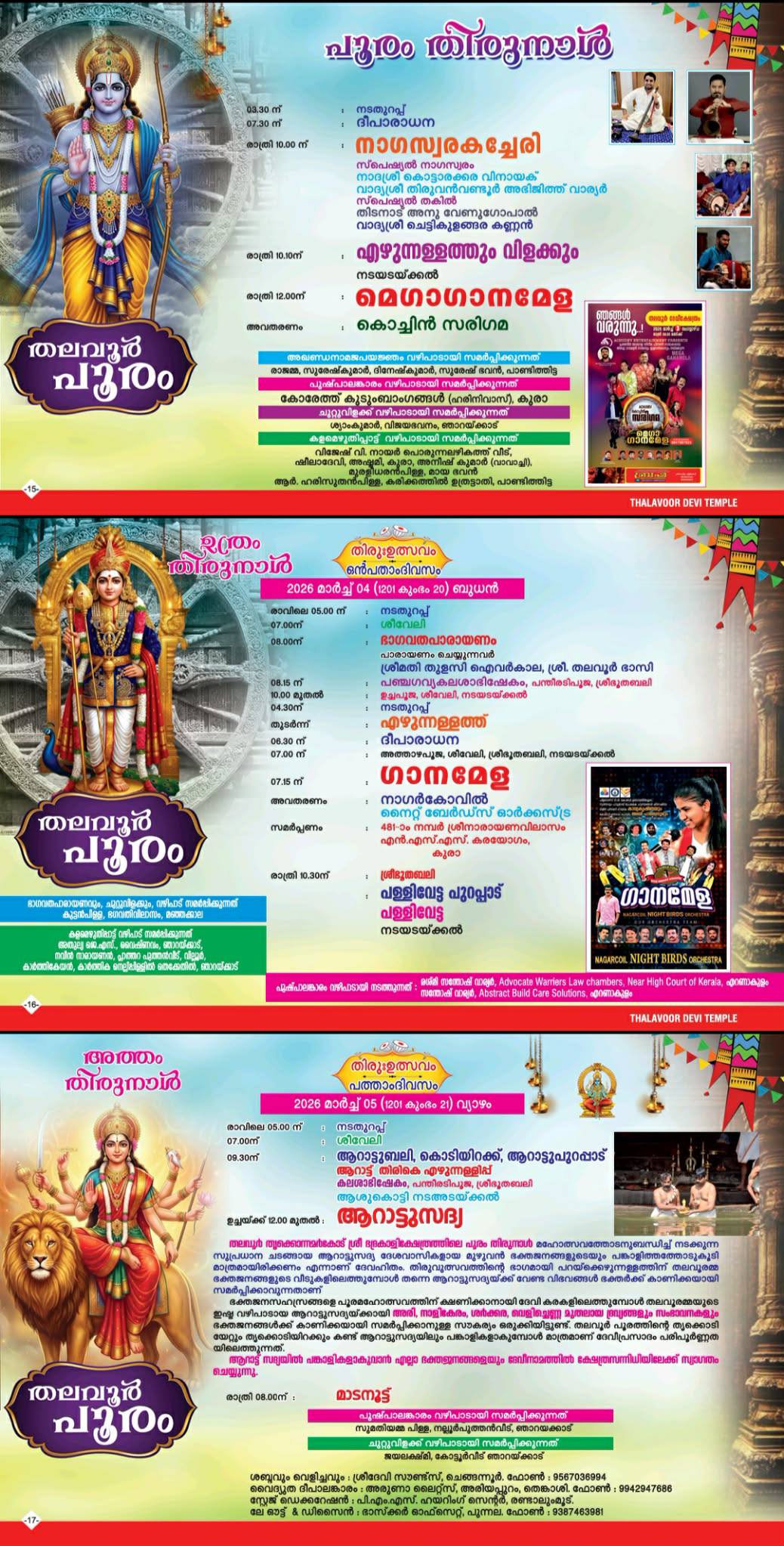 Traditional Kerala percussion and folk arts at Thalavoor Pooram