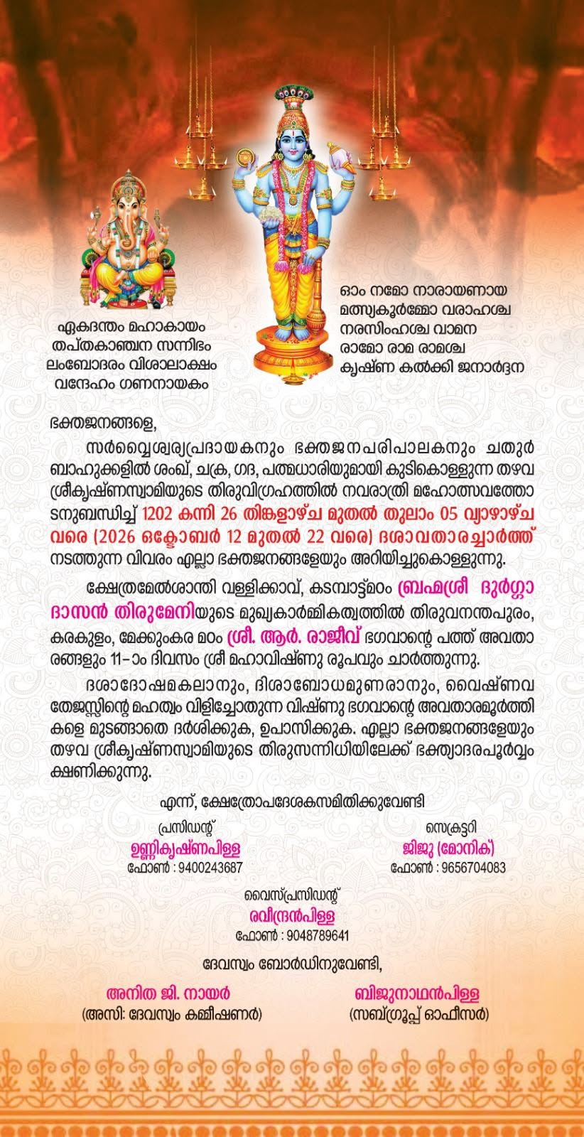 Matsya Avataram Lord Maha Vishnu