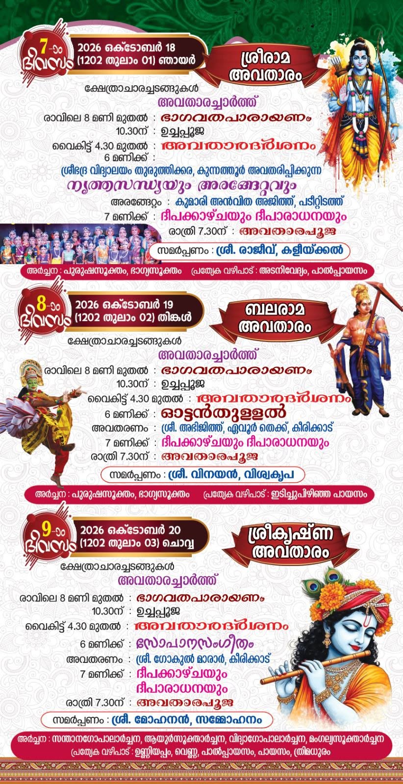 Maha Vishnu Form Dasavathara Festival