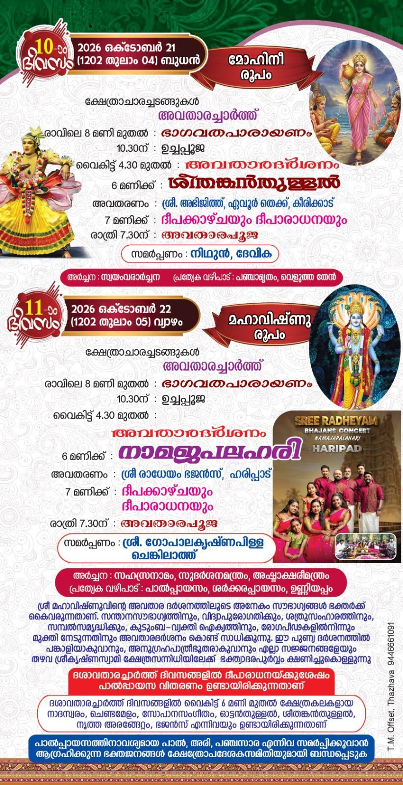 Maha Vishnu Festival