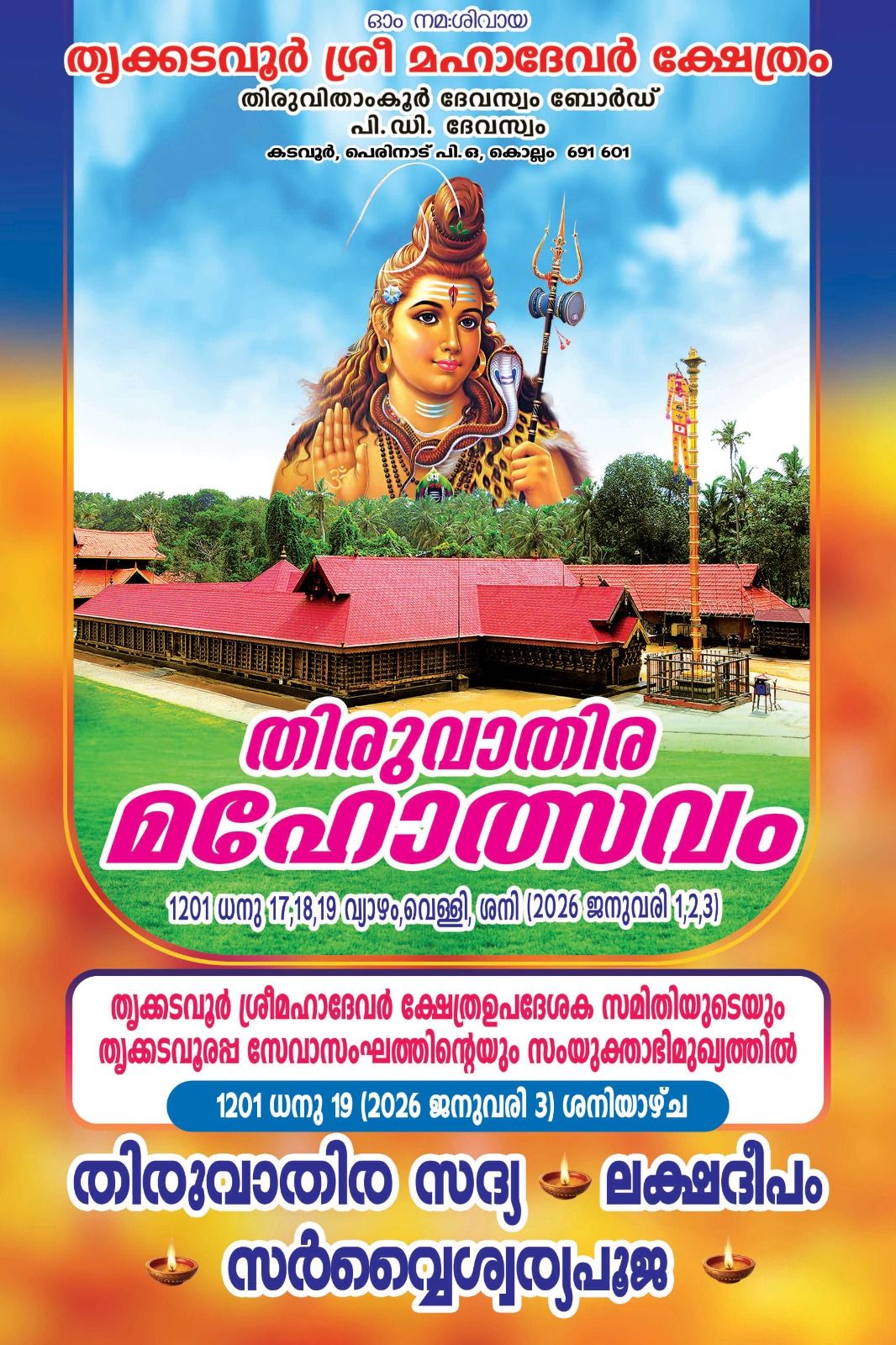 Thiruvathira Mahotsavam 2026 at Thrikkadavoor Sree Mahadevar Temple Kollam Kerala