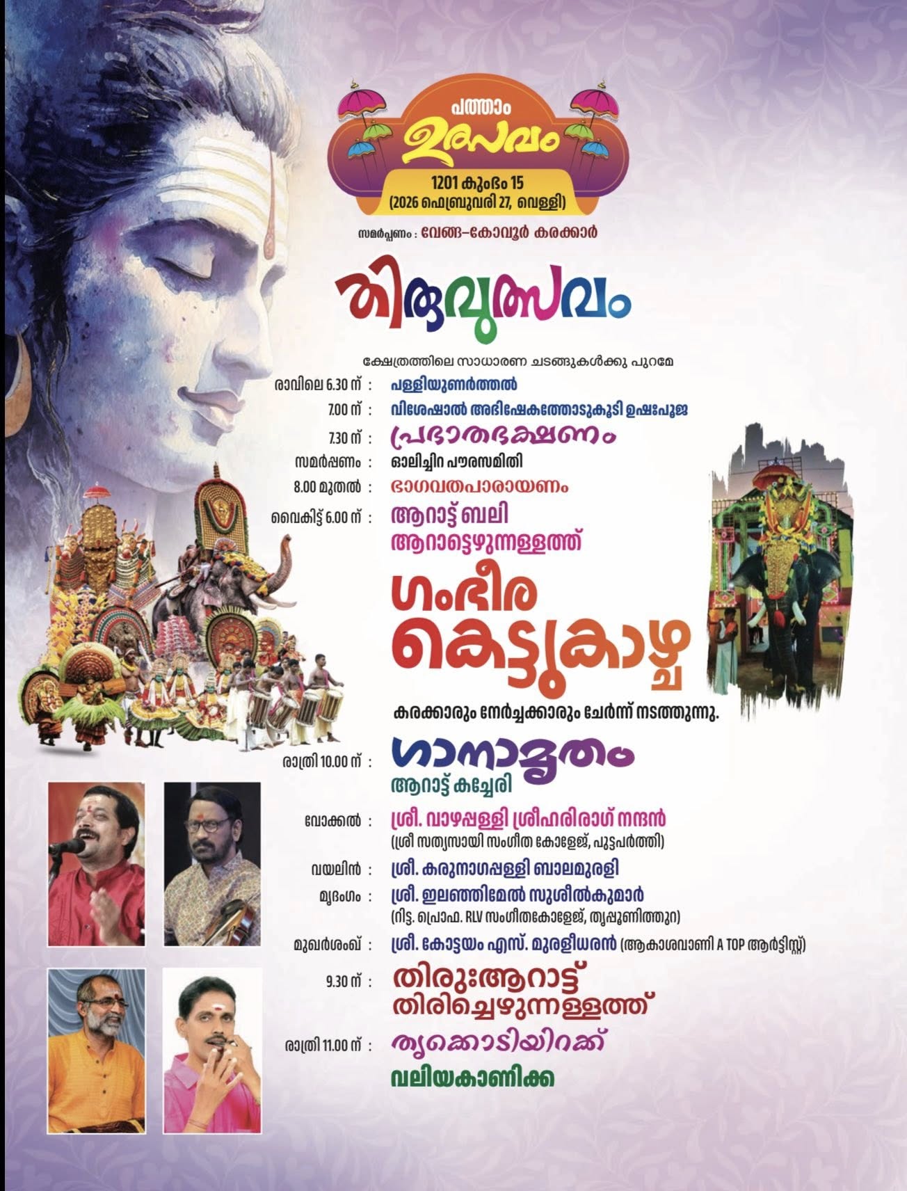 Devotees offering prayers during Shivaratri celebrations 2026