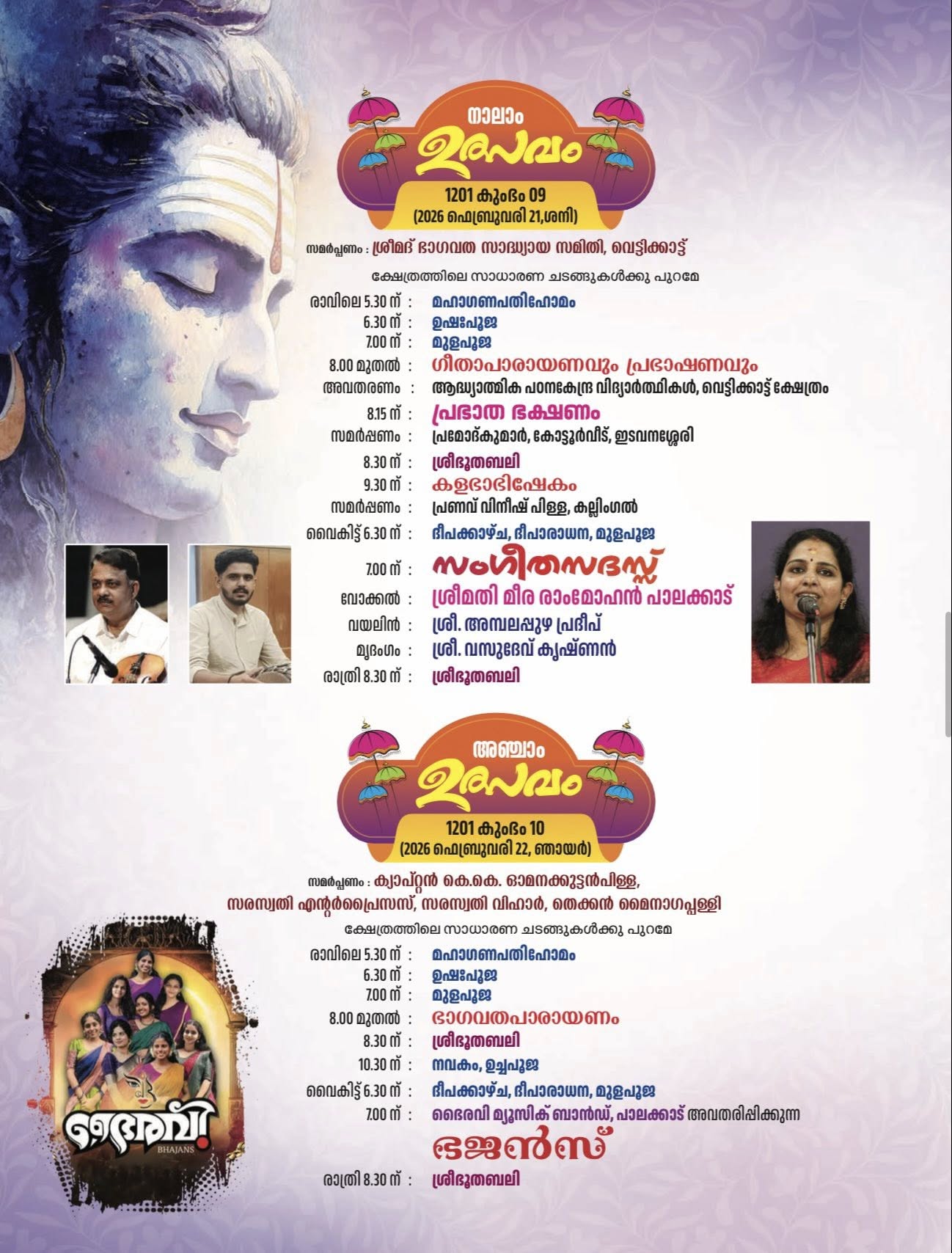 Traditional Kerala art performances at Vettikattu Temple festival