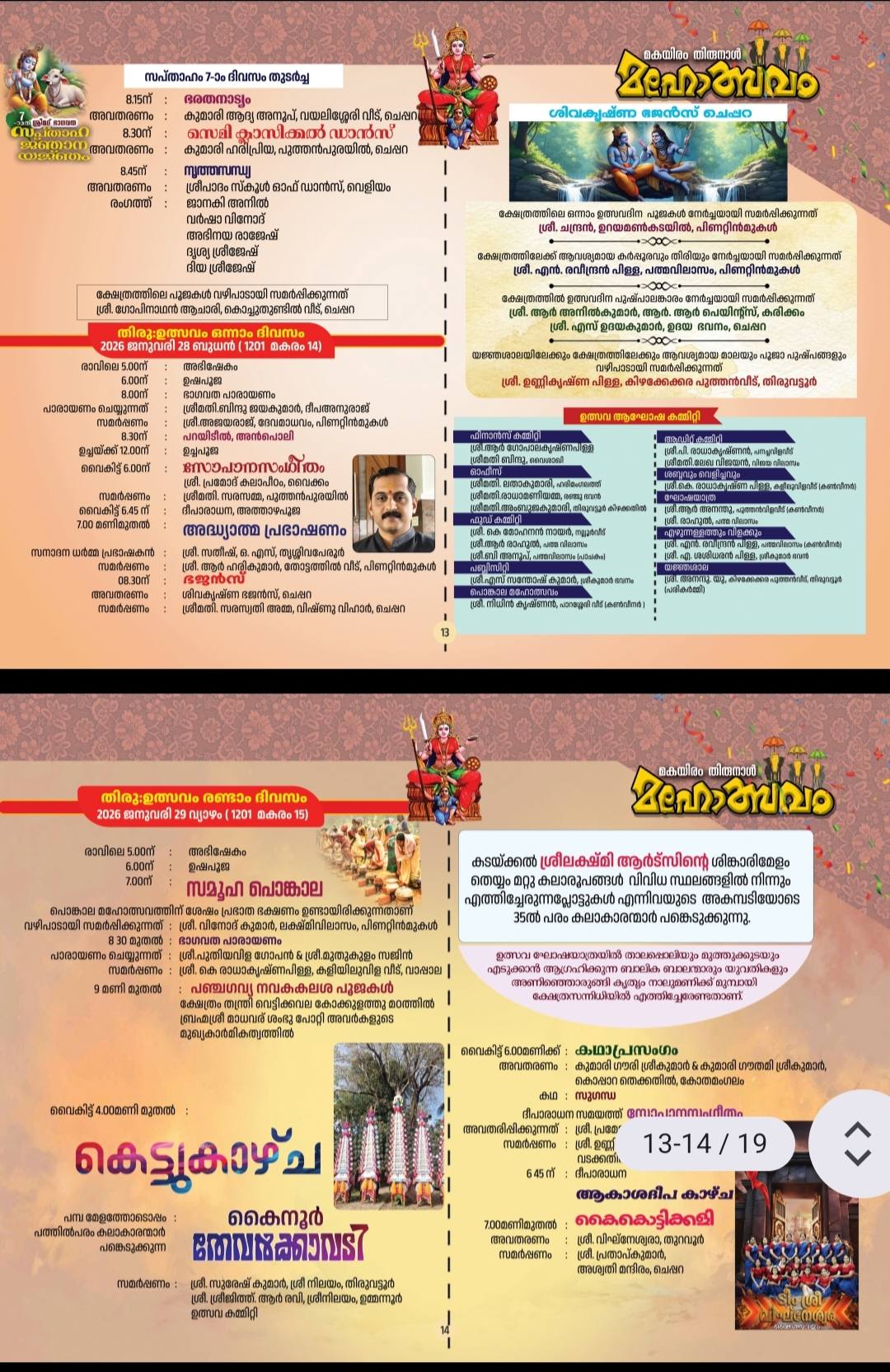 Elephant procession at Thiruvattur Sree Bhadrakali Devi Temple festival