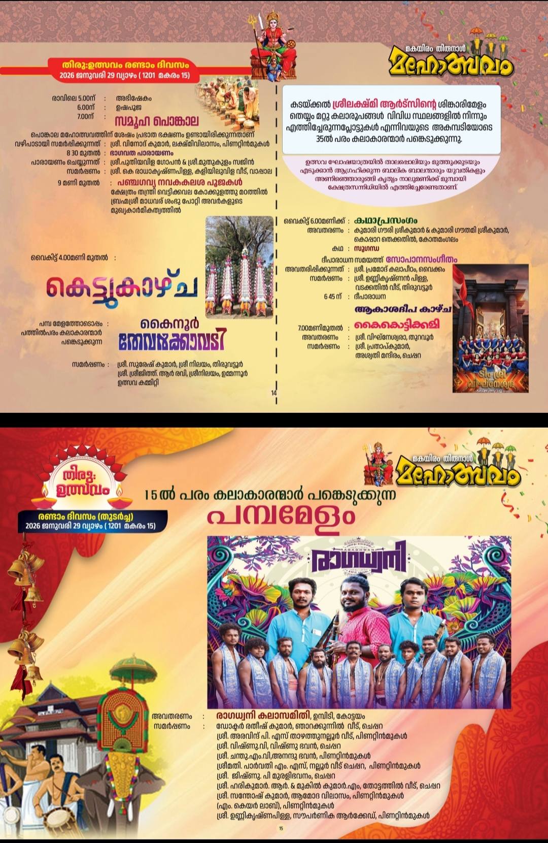 Traditional music ensemble at Makayiram Thirunal Mahotsavam 2026