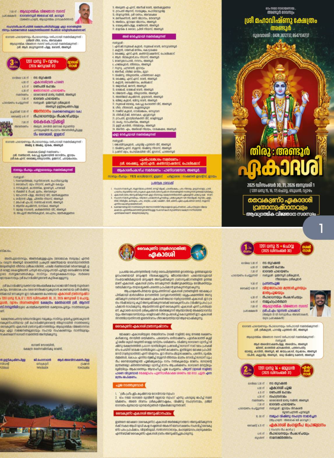 Thiruvonam Ekadasi at Sree Mahavishnu Temple Kollam Kerala