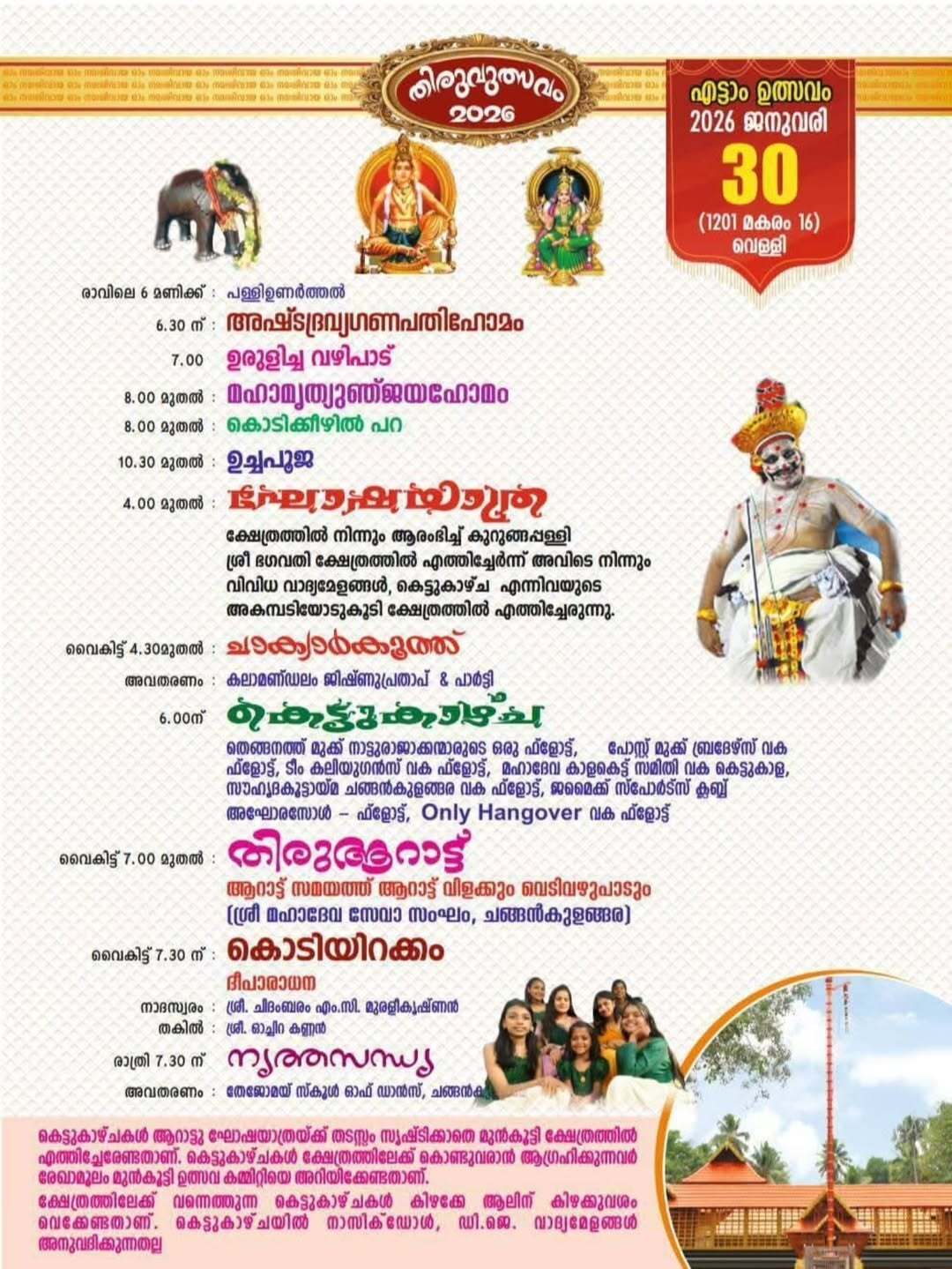 Traditional Chenda melam performance at Thiruvutsavam 2026