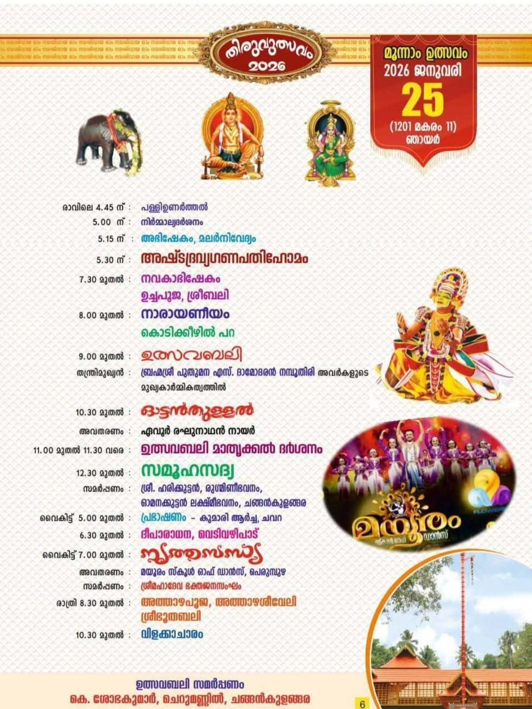 Athazha Pooja and Sree Bhoothabali celebrations