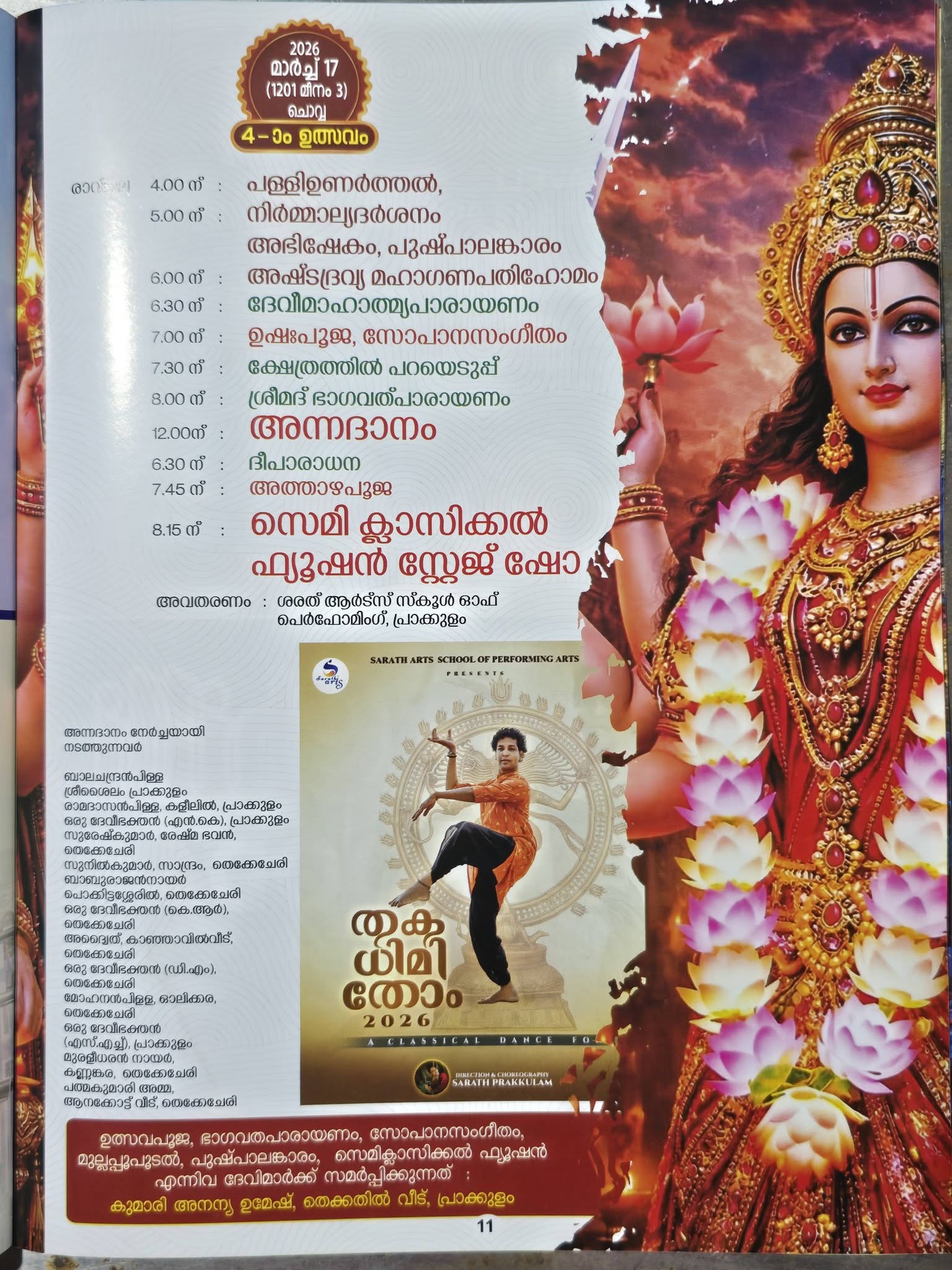 Annadanam at Thrikarthika Mahotsavam Kollam