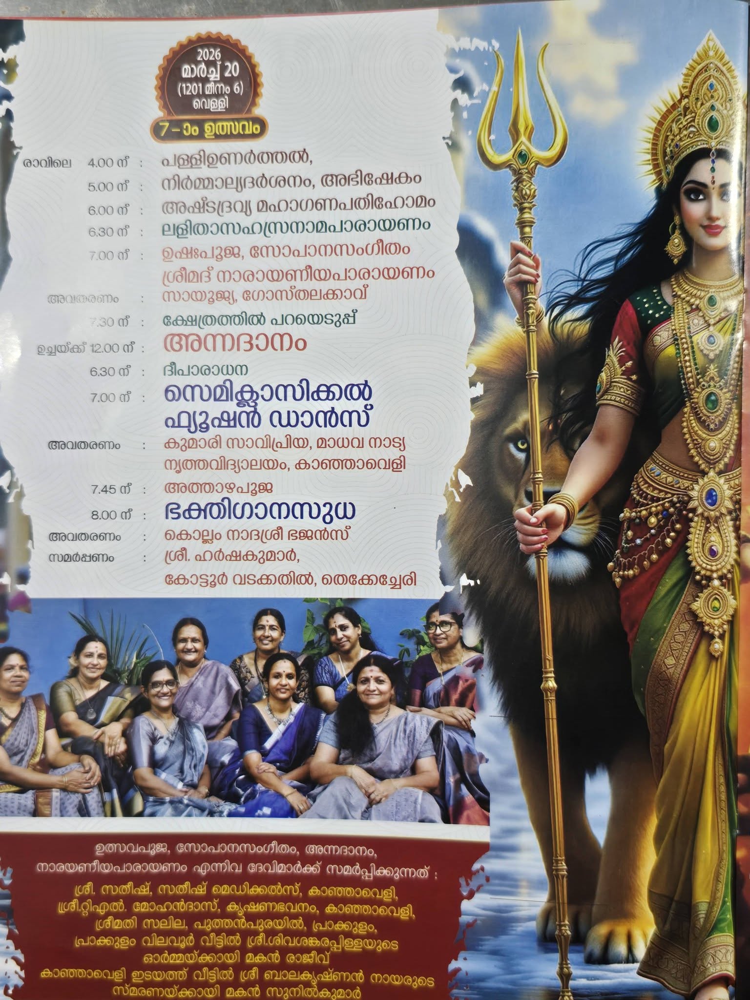 Traditional temple rituals during Punah Prathista Varshikam