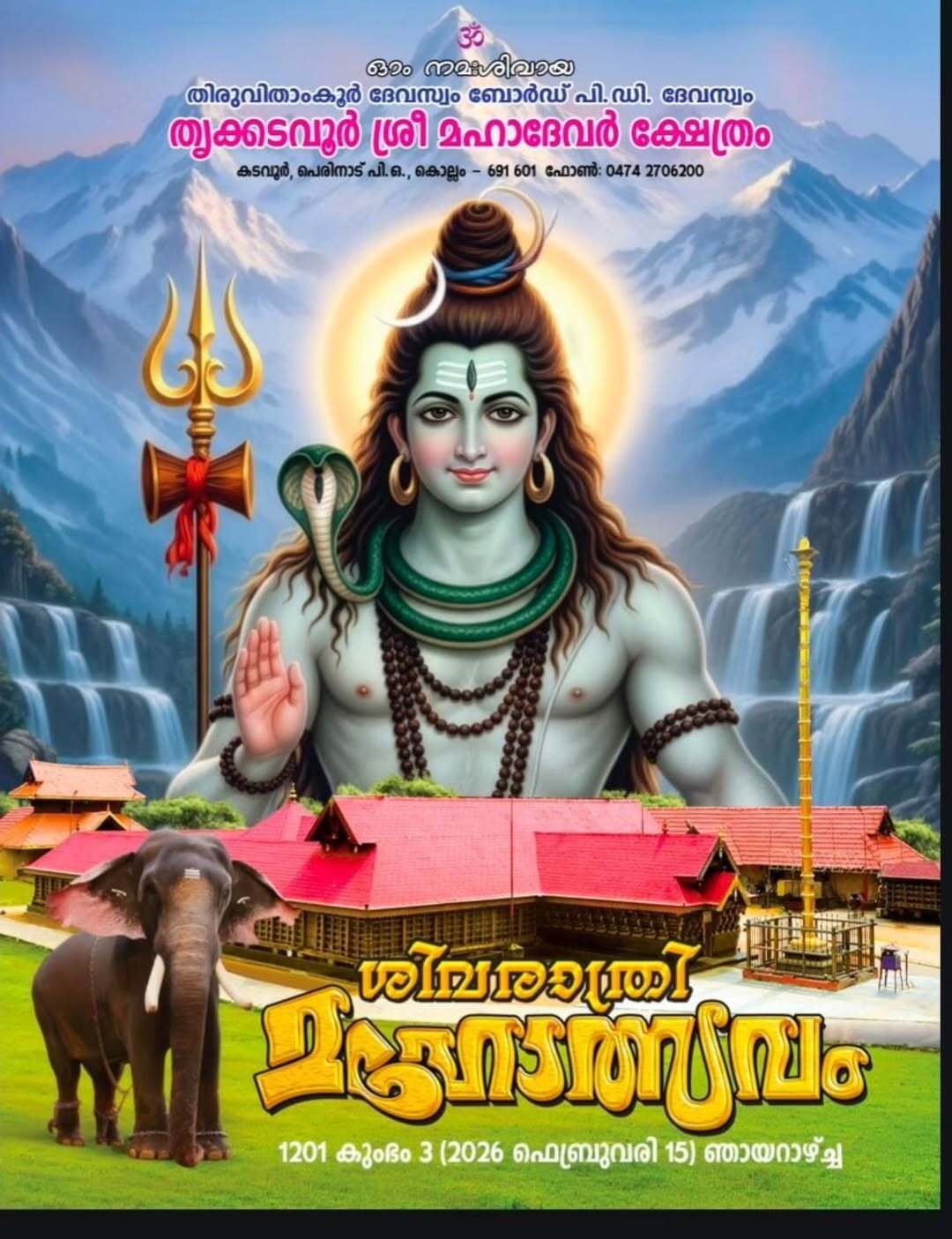 Shivaratri Mahotsavam 2026 at Thrikkadavoor Sree Mahadevar Temple Kollam Kerala