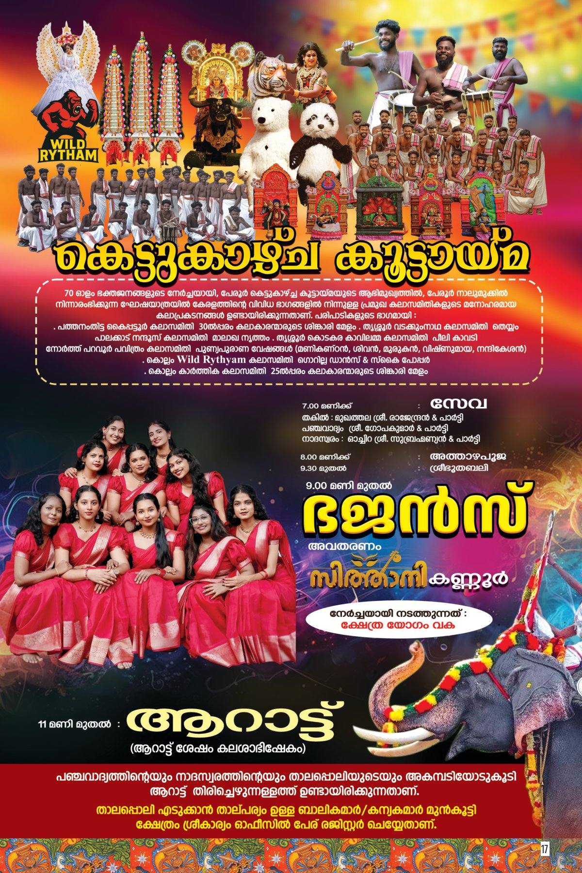 Flower decorations and rangoli inside the temple