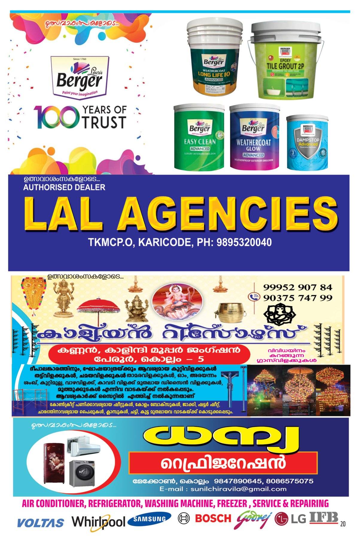 Cultural dance performance at Thrikkarthika Mahotsavam