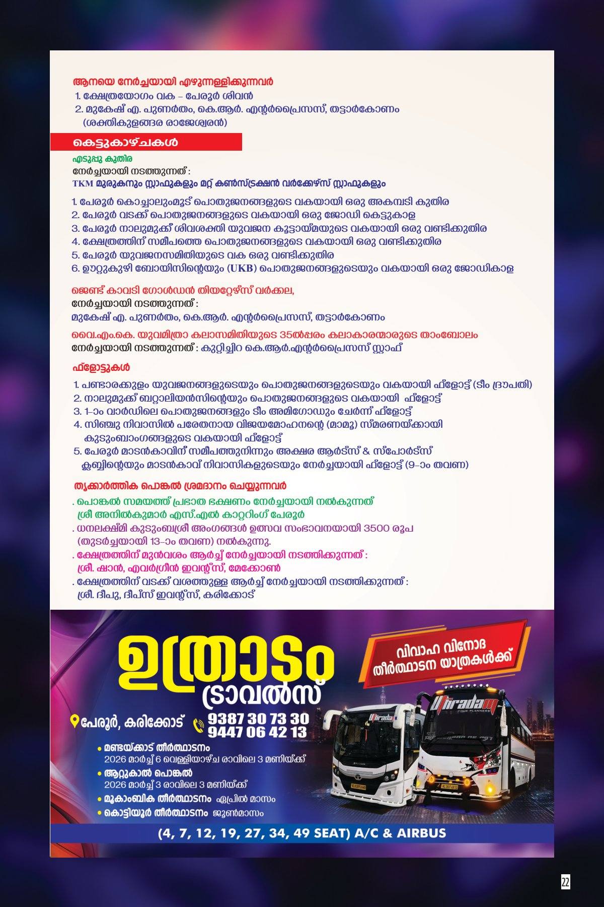 Devotees performing rituals with devotion